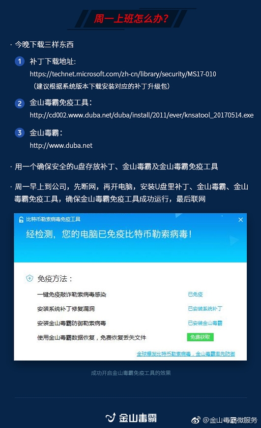 超20萬(wàn)臺(tái)PC被勒索病毒感染！一大波人***放假了...